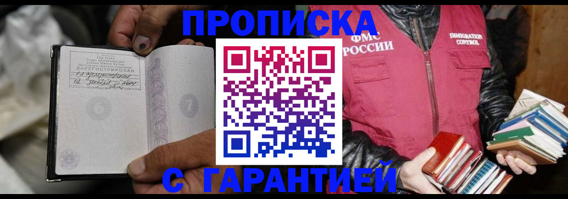 временная регистрация адрес в Кемерово