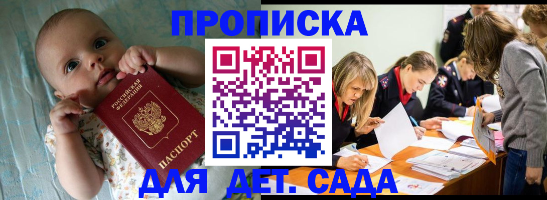 где прописаться в Кемерово